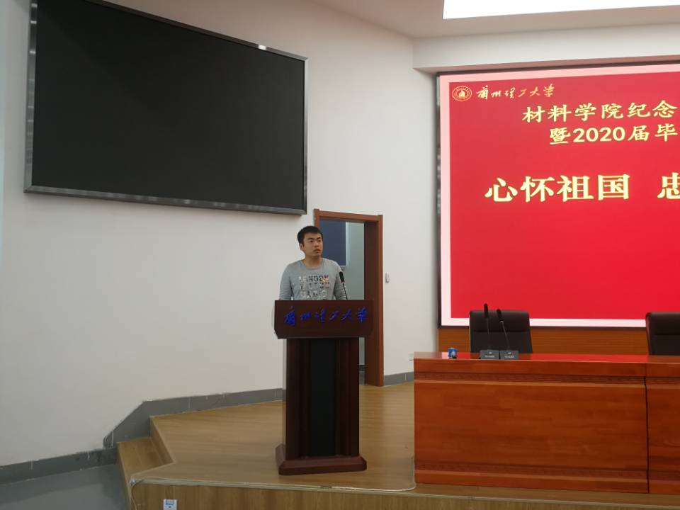 毕业生党员代表发言